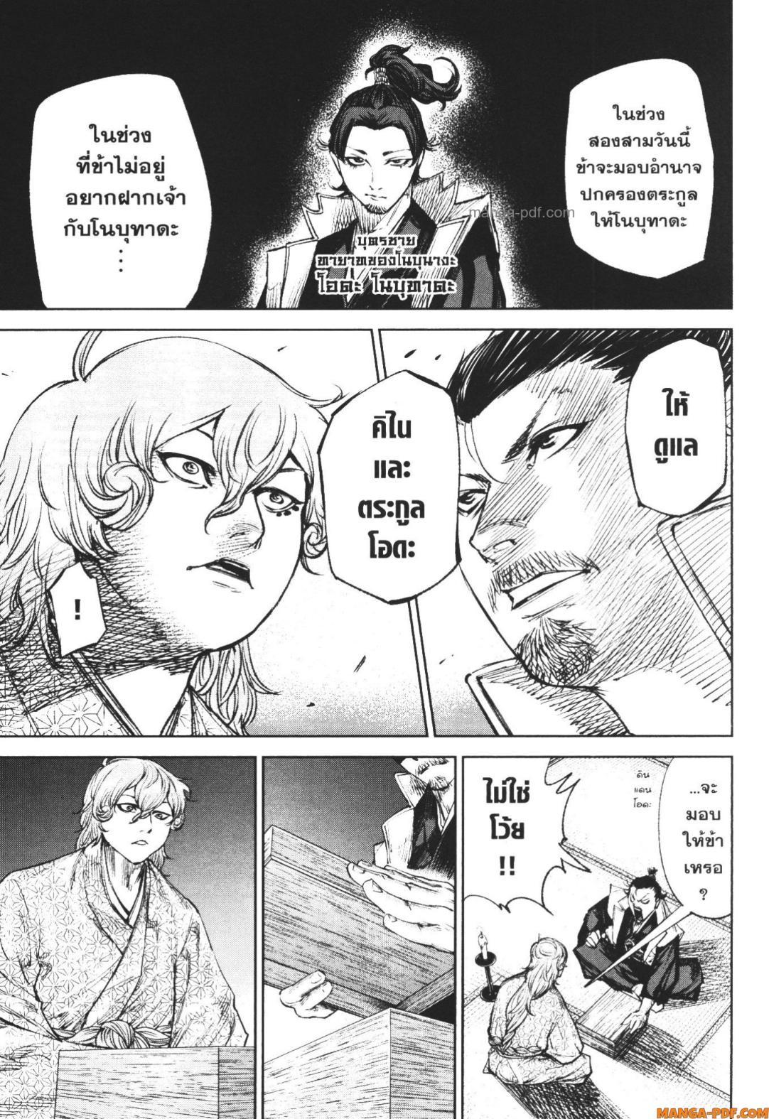 Manga-lc-com อ่านมังงะ อ่านการ์ตูน ออนไลน์ ฟรี Nando Toki wo Kurikaeshitemo Honnouji ga Moerunjaga! ตอนที่ 1 2 3 4 5 6 7 8 9 10 11 12 13 14 ฟรี ไม่มีโฆษณา Manga-lc - อ่าน มังงะ อ่าน การ์ตูน ออนไลน์ อ่านมังงะ ฟรี
