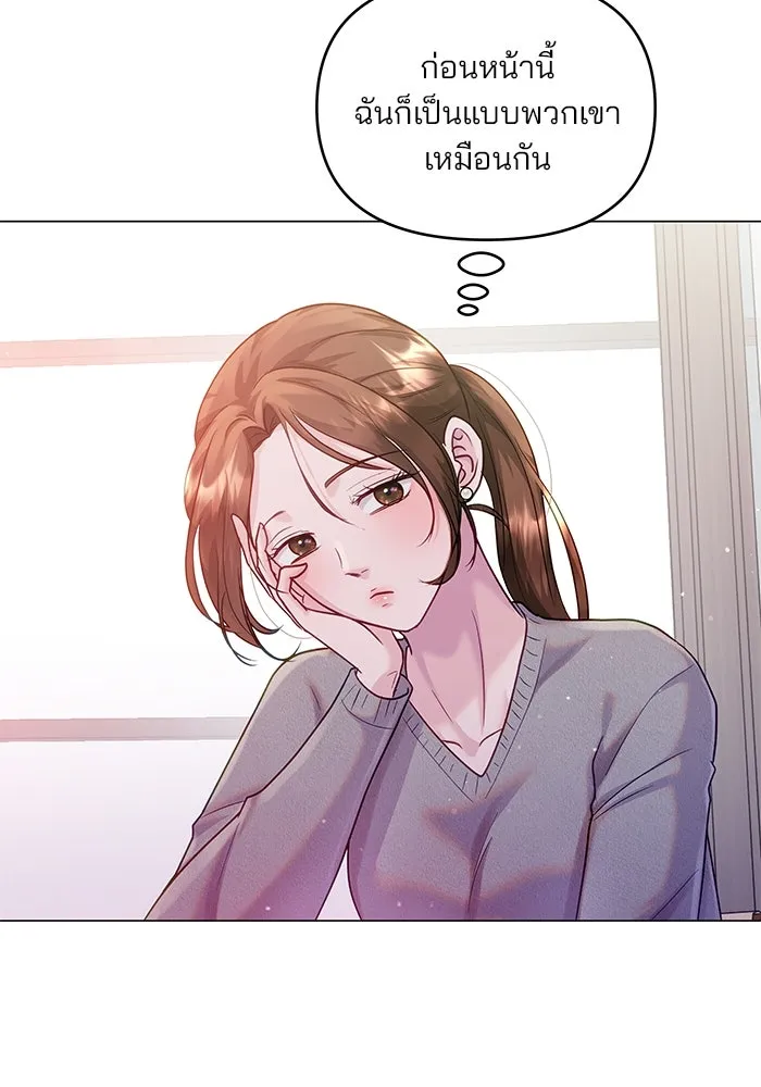 คู่มือคว้าหัวใจนายตัวร้าย ตอนที่ 45 รูปที่ 28