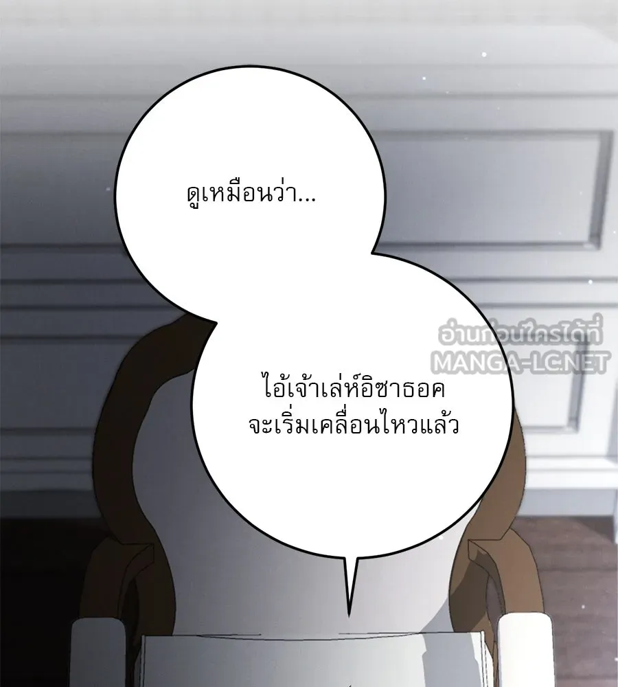 เรือนจำรัก ตอนที่ 9 รูปที่ 147
