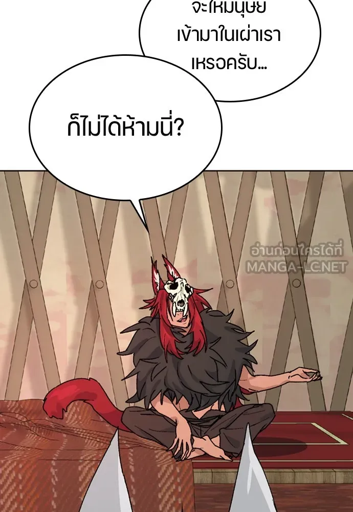 ตั้งแคมป์ฮีลใจในต่างโลก ตอนที่ 13 รูปที่ 75