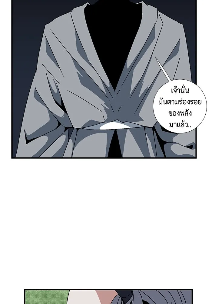 หนึ่งก้าวสู่เจ้ามาร ตอนที่ 7 เคว้งคว้าง (4) รูปที่ 98