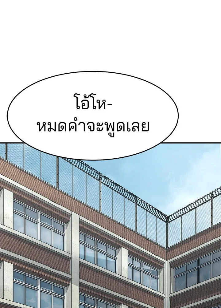 กฎเหล็กบ้านสายลับ ตอนที่ 25 รูปที่ 145