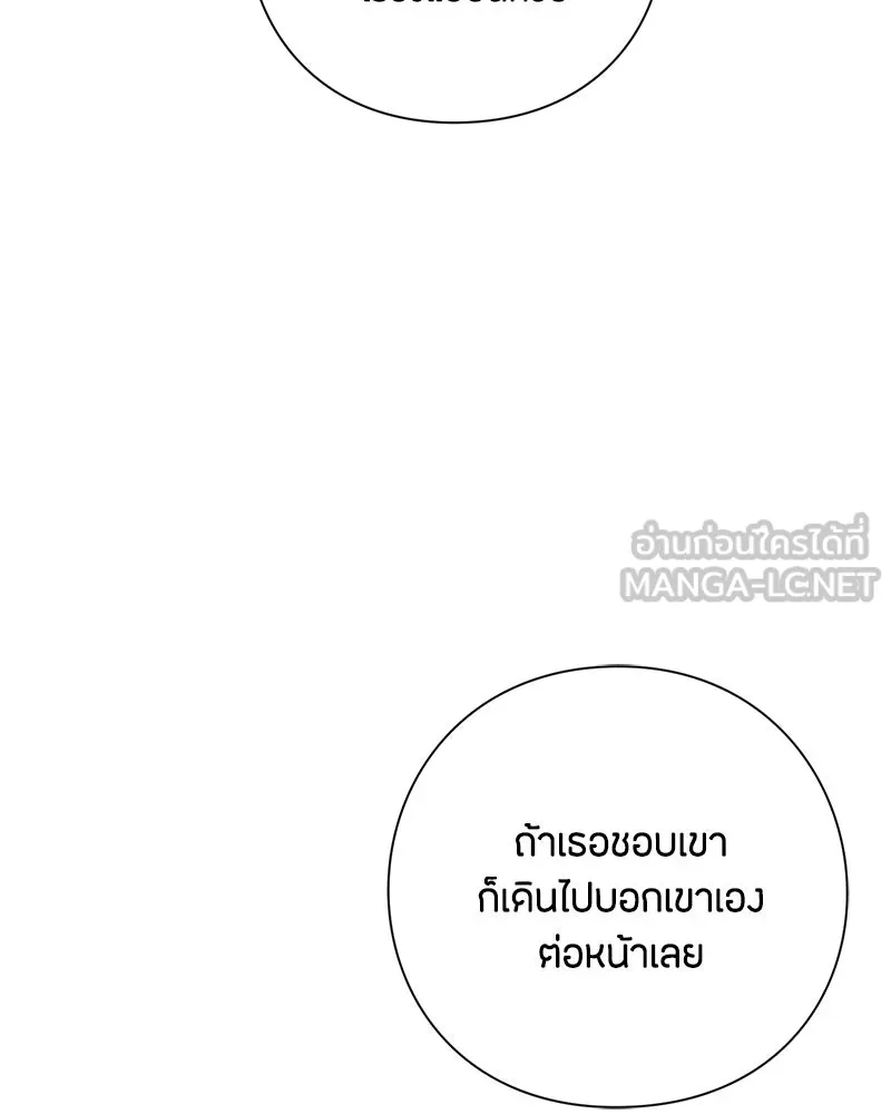 เป็นวัยรุ่นมันเหนื่อย ตอนที่ 31 รูปที่ 27