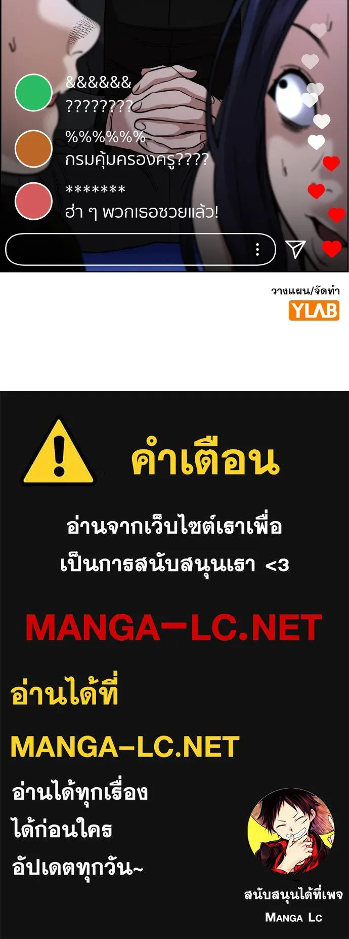 การศึกษาที่แท้จริง ตอนที่ 149 รูปที่ 142