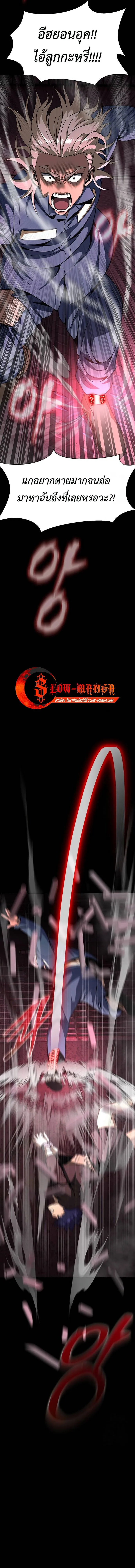 Steel-Eating Player ตอนที่ ตอนที่ 61 รูปที่ 18