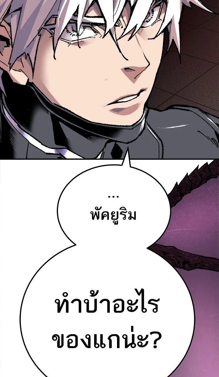 ยอดคนเลเวลทะลุ ตอนที่ 40 เผ่าพันธุ์มังกรเข้าร่วม! รูปที่ 116