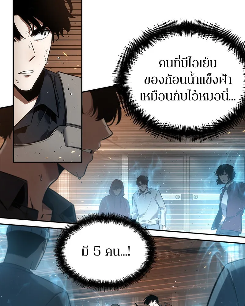 Omniscient Reader อ่านชะตาวันสิ้นโลก ตอนที่ 11 ราตรีของเหล่านักทำนาย (4) รูปที่ 64