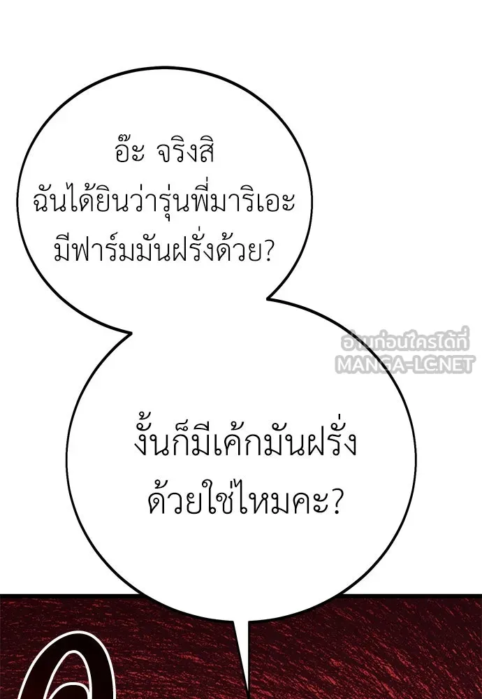 ไอ้เพลเยอร์นั่น ฉันฆ่ามันเอง ตอนที่ 54 รูปที่ 210
