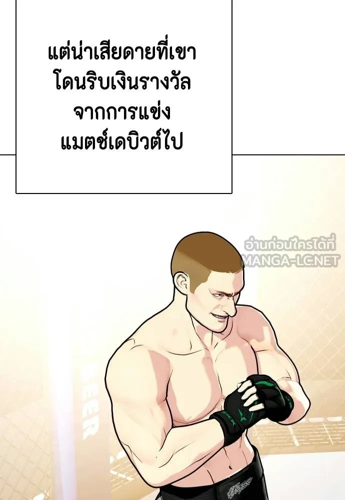 หมาหัวเน่า ตอนที่ 139 รูปที่ 41