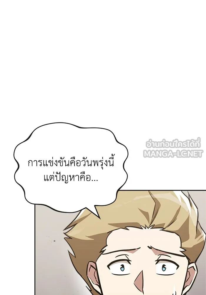 ชีวิตพลิกผันของลอร์ดผู้เกียจคร้าน ตอนที่ 67 ความรู้สึกต่ำต้อยที่ปะทุออกมา รูปที่ 108