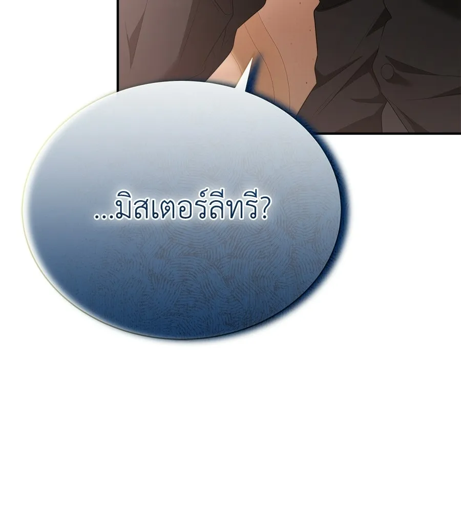 สัญญารักฉบับสุดท้าย ตอนที่ 28 รูปที่ 83