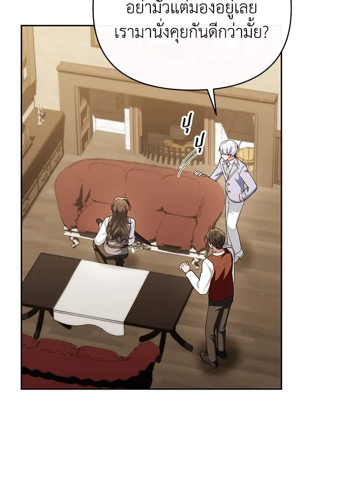 อยู่ดี ๆ ก็มีนางเอกนิยายเป็นเพื่อนบ้าน ตอนที่ 52 รูปที่ 100