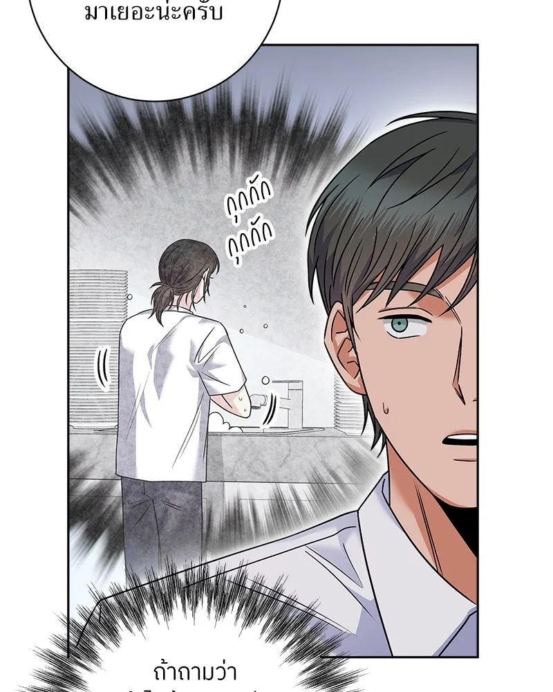 แด่ความเกลียดชัง ตอนที่ 38 รูปที่ 83