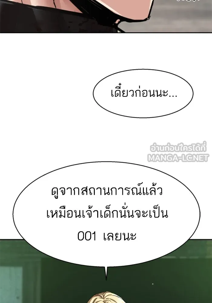 พี่ชายสายบอดี้การ์ด ตอนที่ 254 รูปที่ 48