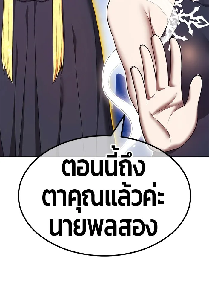 +99 ท่อนไม้พร้อมบวก ตอนที่ 112 จงรักภักดี (4) รูปที่ 326