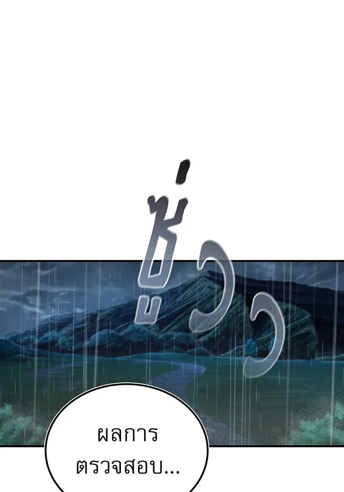 จอมเวทเกิดใหม่ในรอบ 66666 ปี ตอนที่ 53 รูปที่ 38