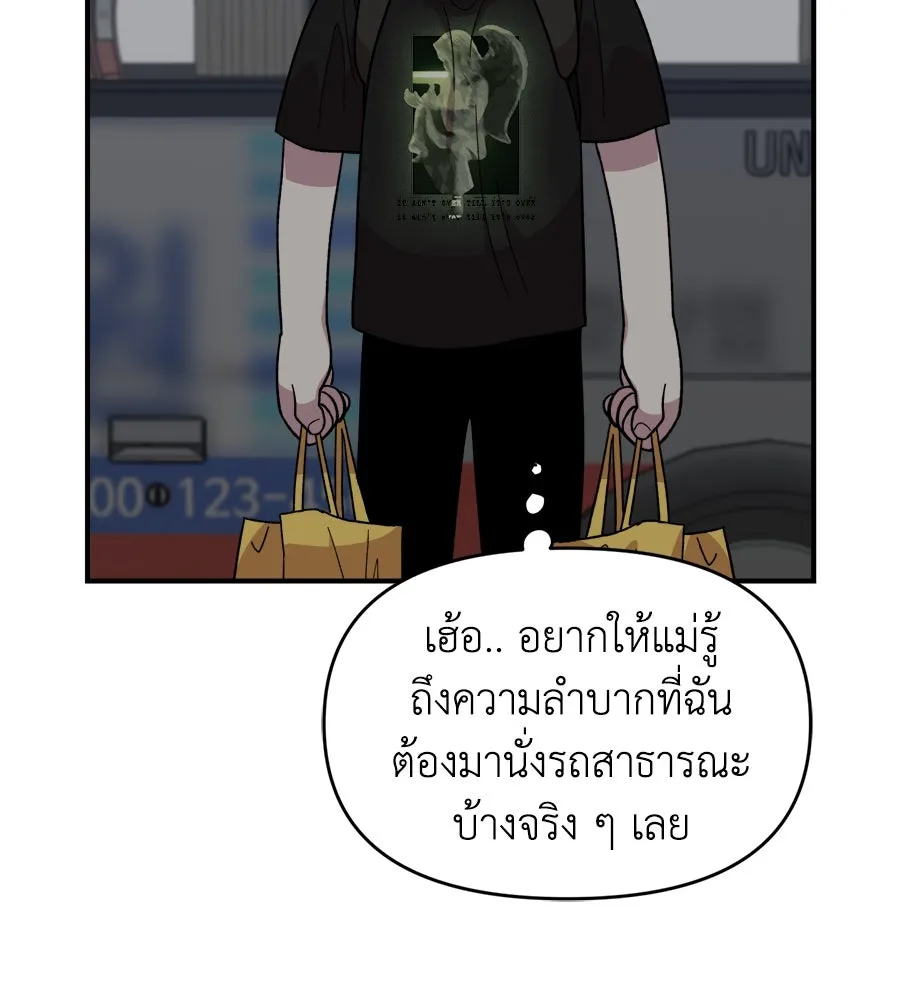 เพื่อนกันมันส์เกิน ตอนที่ 9 รูปที่ 50