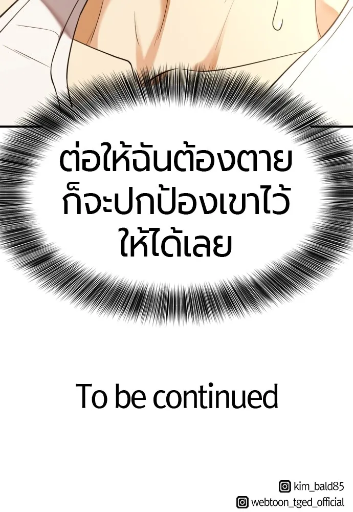 ยอดสถาปนิกผู้พิทักษ์อาณาจักร ตอนที่ 147 รูปที่ 136