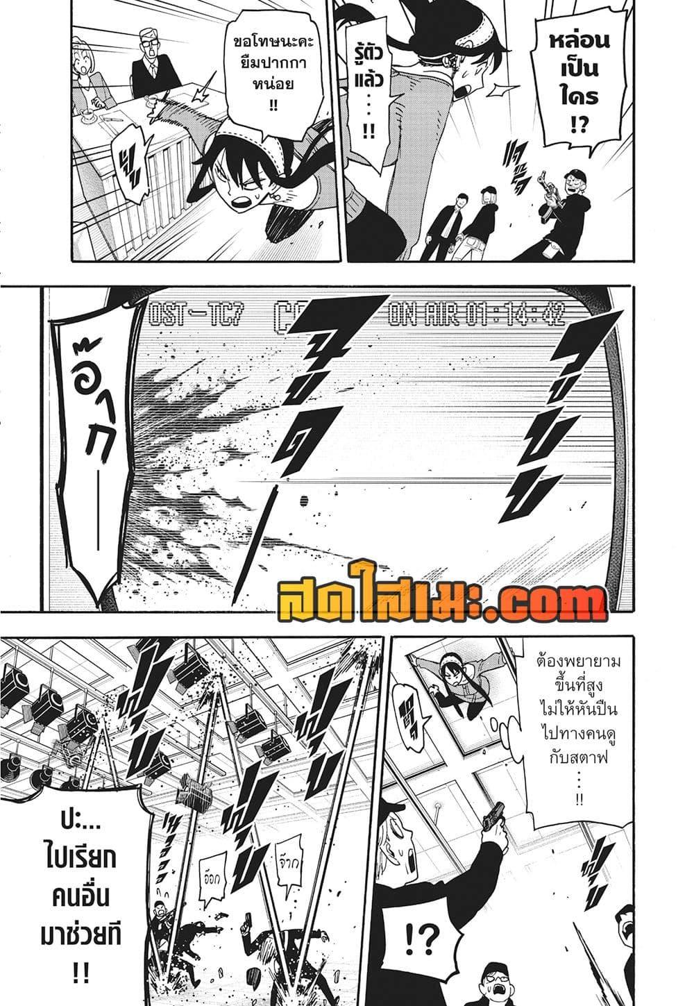 Manga-lc-com อ่านมังงะ อ่านการ์ตูน ออนไลน์ ฟรี Spy X Family ภารกิจลับครอบครัววายป่วง ตอนที่ 1 2 3 4 5 6 7 8 9 10 11 12 13 14 ฟรี ไม่มีโฆษณา Manga-lc - อ่าน มังงะ อ่าน การ์ตูน ออนไลน์ อ่านมังงะ ฟรี