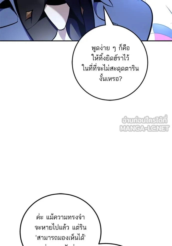 Return to Player ตอนที่ 209 รูปที่ 85