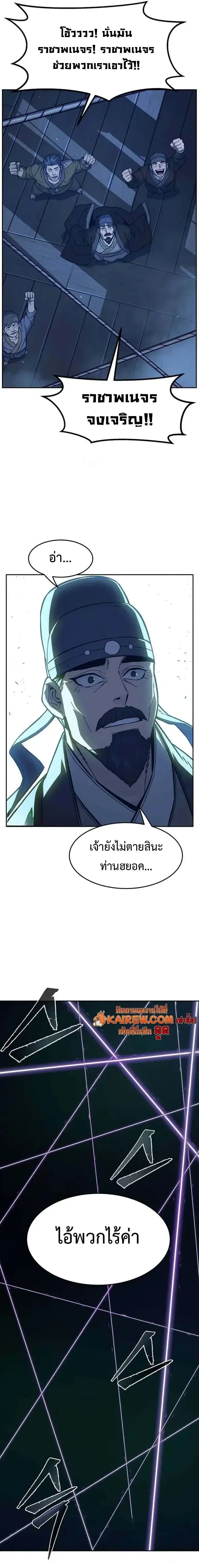 Absolute Sword Sense เซ_ยนส_มผ_สดาบ ตอนที่ ตอนที่ 178 รูปที่ 13