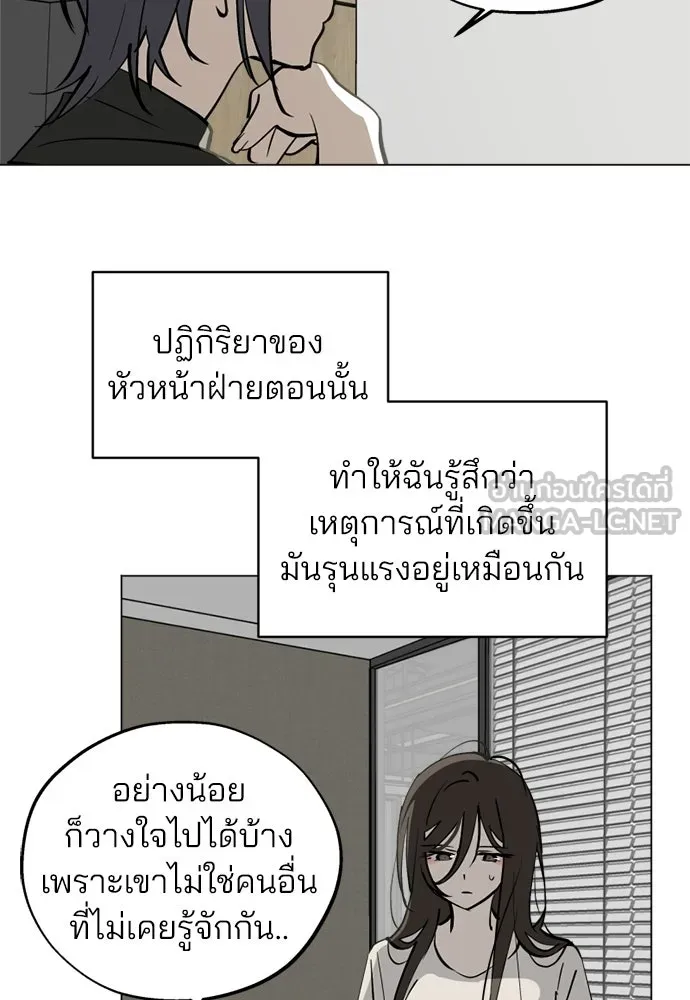 สวยเองนักเลงพอ ตอนที่ 52 รูปที่ 93