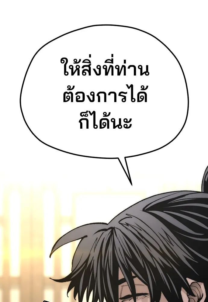 เส้นทางสู่เทพมาร ตอนที่ 136 รูปที่ 5