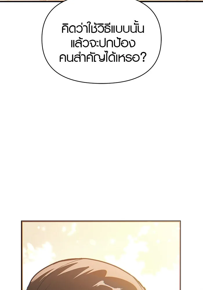 บันทึกรักลูกสาวเจ้าพ่อ ตอนที่ 49 รูปที่ 85