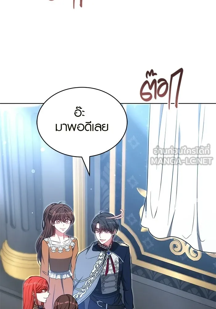 เหตุผลที่ฉันนอกใจ ตอนที่ 97 รูปที่ 51