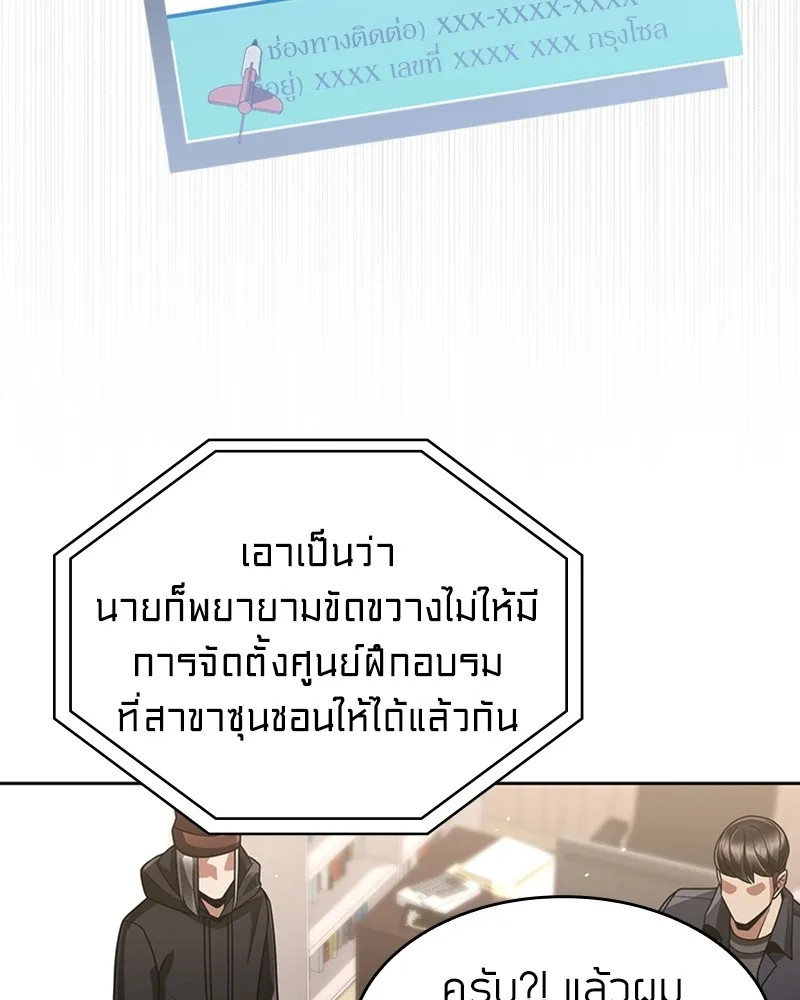 Clever Cleaning Life Of The Returned Genius Hunter ส_ดยอดฮ_นเตอร_สายคล_น ตอนที่ ตอนที่ 72 รูปที่ 115