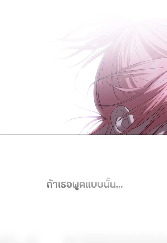 วิธีหนีตายจากนิยายโรคจิต ตอนที่ 48 รูปที่ 11