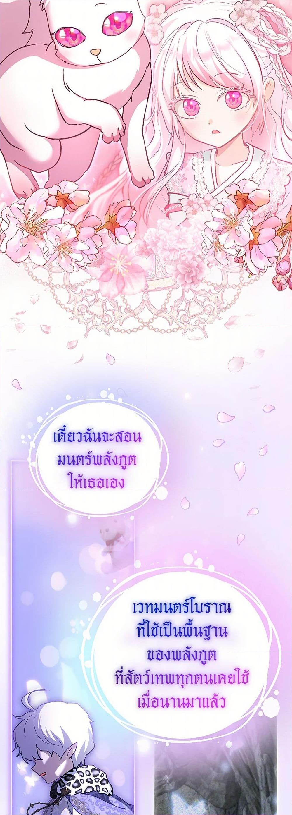 Manga-lc-com อ่านมังงะ อ่านการ์ตูน ออนไลน์ ฟรี I Was Reincarnated as a Baby Fox God ตอนที่ 1 2 3 4 5 6 7 8 9 10 11 12 13 14 ฟรี ไม่มีโฆษณา Manga-lc - อ่าน มังงะ อ่าน การ์ตูน ออนไลน์ อ่านมังงะ ฟรี