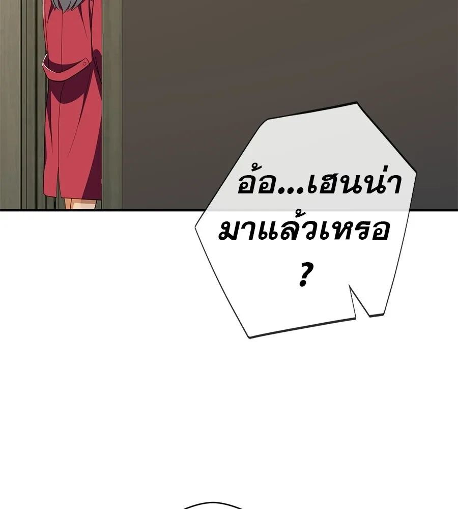 คอลเซ็นเตอร์เปลี่ยนชีวิต ตอนที่ 60 เงื่อนไขของตารางออกอากาศ รูปที่ 163