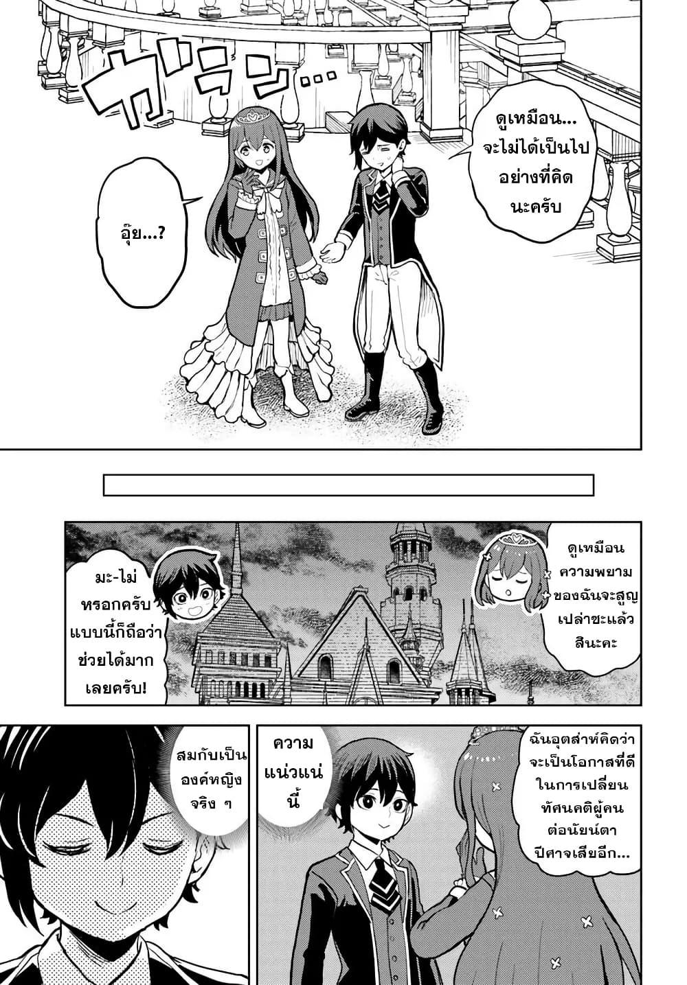 Manga-lc-com อ่านมังงะ อ่านการ์ตูน ออนไลน์ ฟรี I Was Reincarnated as the Villain With Evil Eyes, so I Aim to Be a Mob Character ตอนที่ 1 2 3 4 5 6 7 8 9 10 11 12 13 14 ฟรี ไม่มีโฆษณา Manga-lc - อ่าน มังงะ อ่าน การ์ตูน ออนไลน์ อ่านมังงะ ฟรี