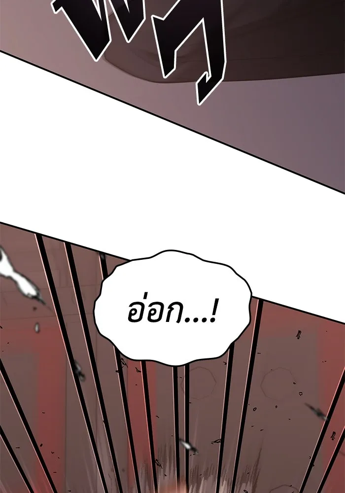 ฮีลเลอร์ตัวพ่อขอฟาดเรียบ ตอนที่ 14 รูปที่ 103