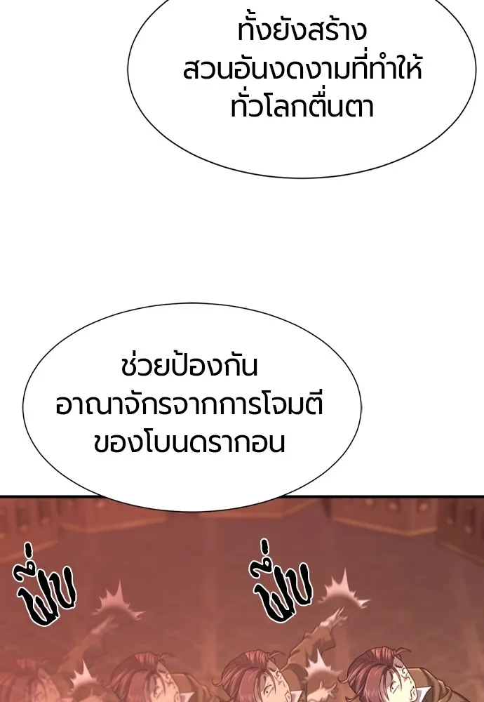 ยอดสถาปนิกผู้พิทักษ์อาณาจักร ตอนที่ 140 รูปที่ 130