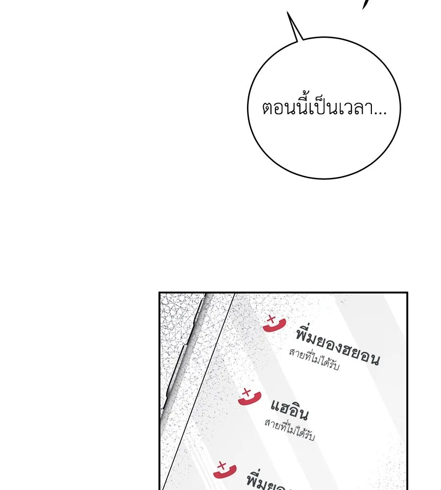 คิมหันต์นิรันดร ตอนที่ 12 รูปที่ 89