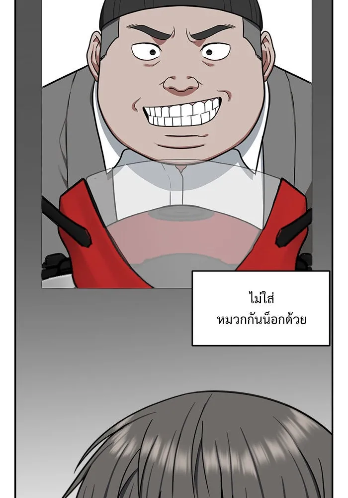 ช่วยเปลี่ยนฉันที ตอนที่ 46. แบซอนจู 12 รูปที่ 85