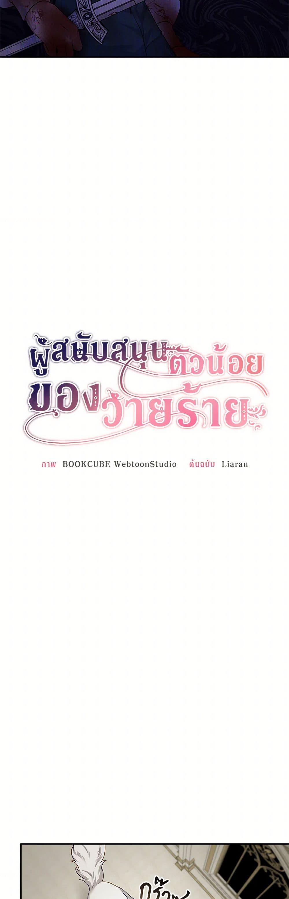 Manga-lc-com อ่านมังงะ อ่านการ์ตูน ออนไลน์ ฟรี The Villain’s Young Backer ตอนที่ 1 2 3 4 5 6 7 8 9 10 11 12 13 14 ฟรี ไม่มีโฆษณา Manga-lc - อ่าน มังงะ อ่าน การ์ตูน ออนไลน์ อ่านมังงะ ฟรี