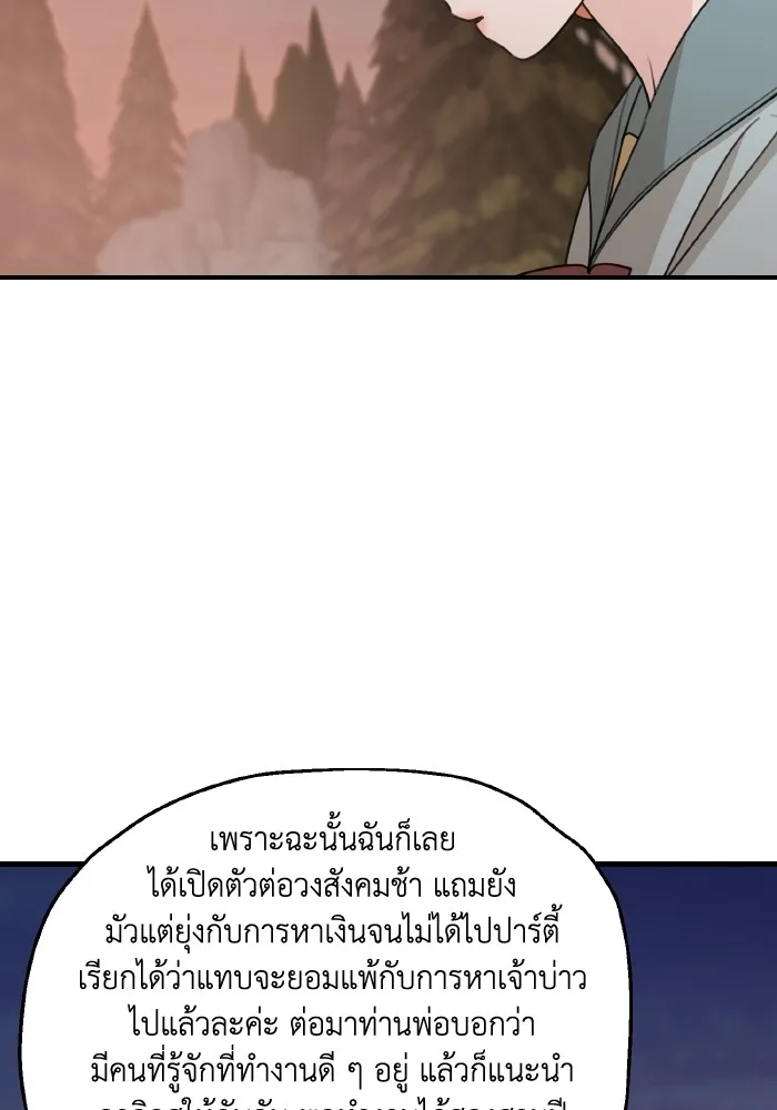 ครอบครัวสามีเห็นทีจะคลั่งรัก ตอนที่ 65 รูปที่ 50