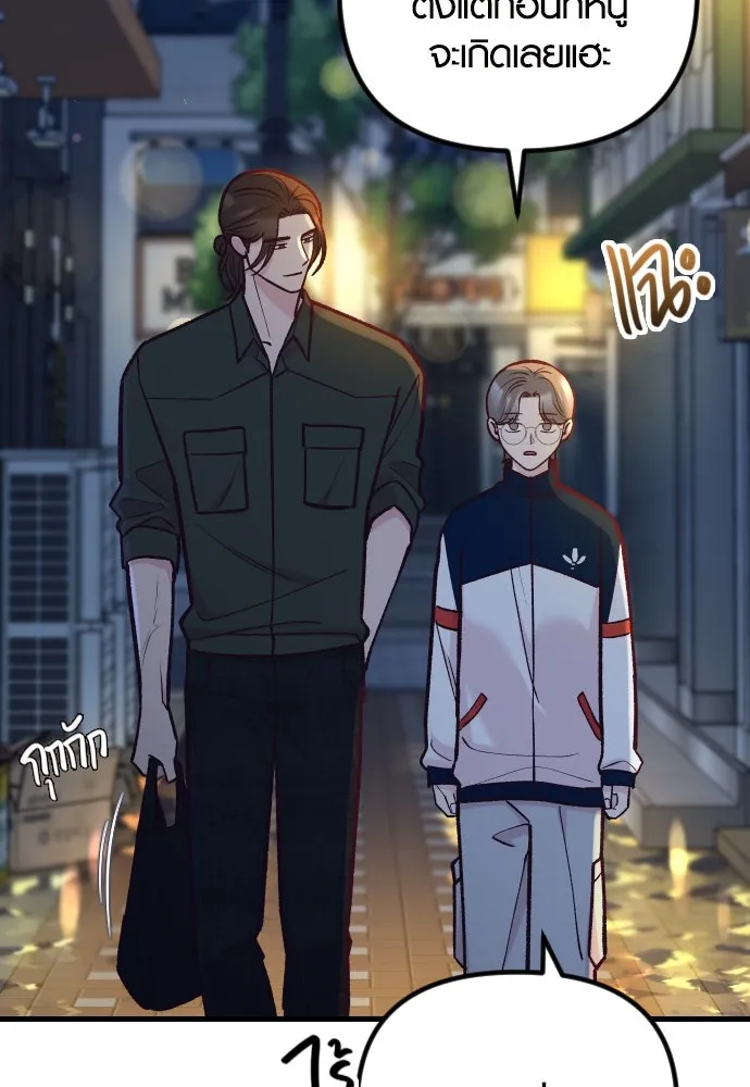 รักกันคนละครึ่งทาง ตอนที่ 50 (จบซีซัน 1) รูปที่ 5