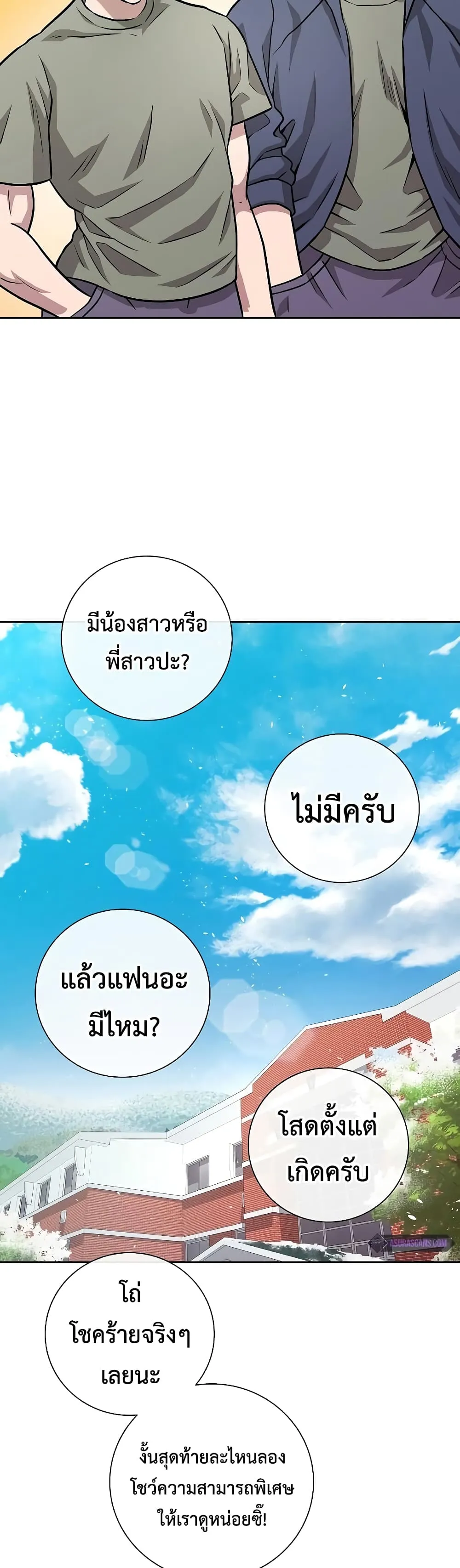 The Dark Mage_s Return to Enlistment กล_บโลกมน_ษย_ท_งท_ พร_งน_ต_องเกณฑ_ทหารซะง_น ตอนที่ ตอนที่ 8 รูปที่ 42