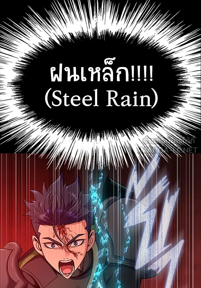 เพลเยอร์นักกินเหล็ก ตอนที่ 28 รูปที่ 123