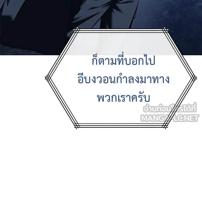 มัจจุราชชุดแดง ตอนที่ 16 รูปที่ 107