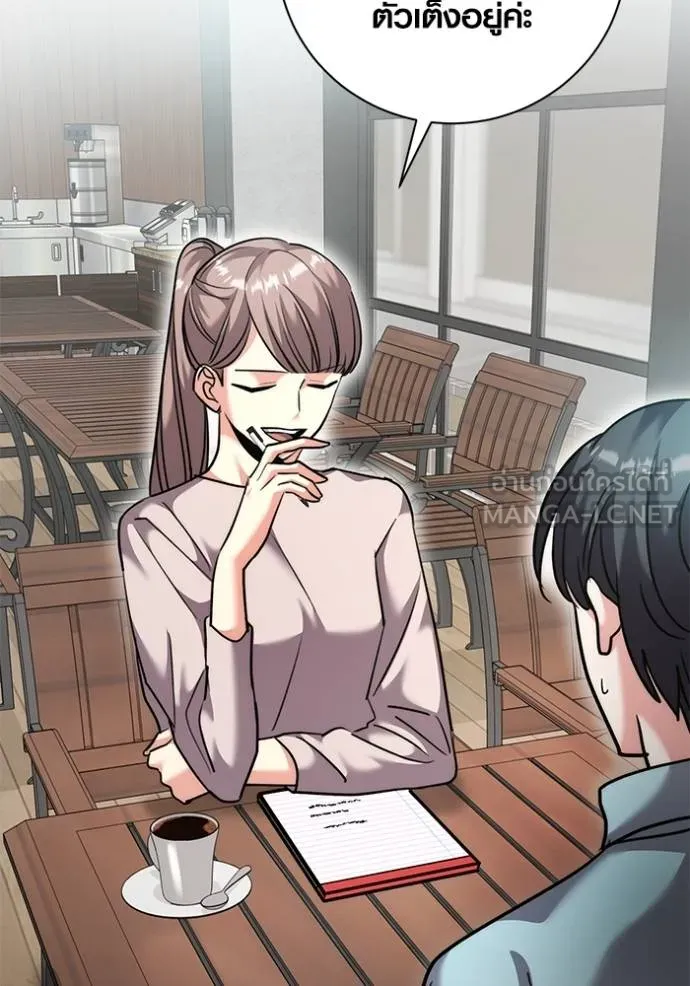 ออร่าดาราอัจฉริยะ ตอนที่ 45 รูปที่ 109