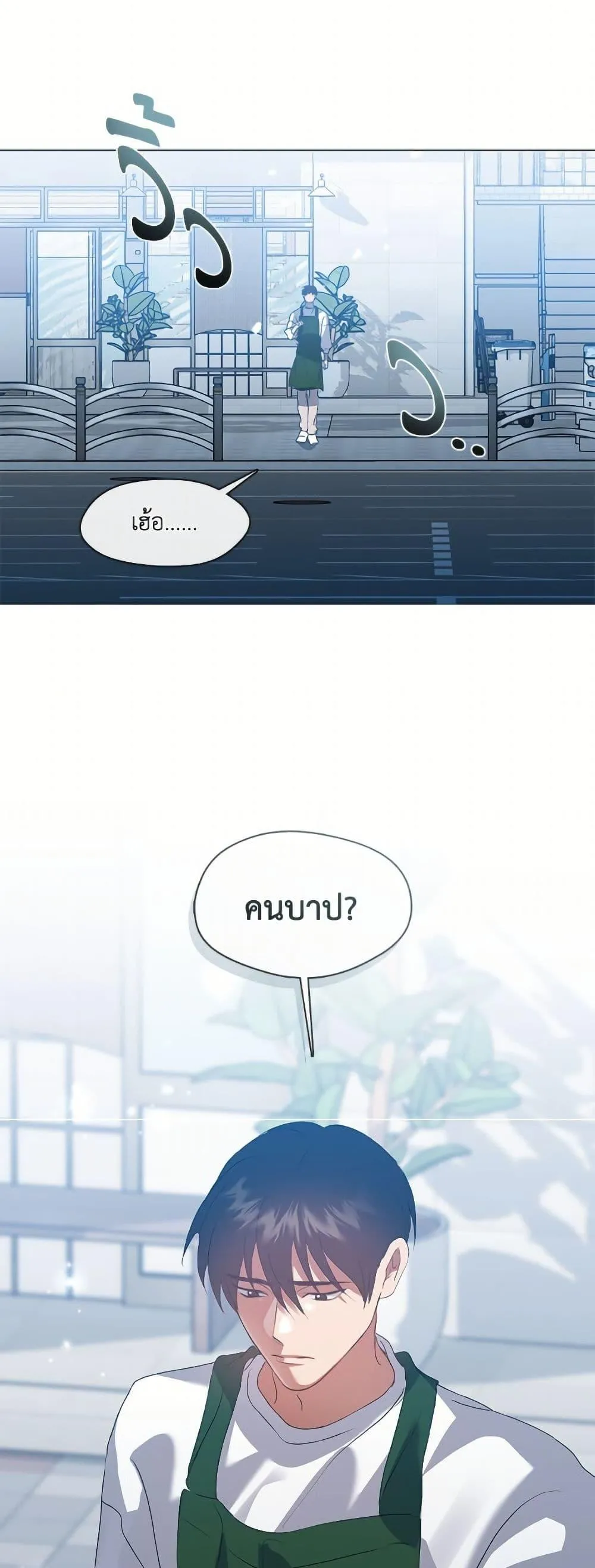 Afterlife Diner ร_านอาหารหล_งความตาย ตอนที่ ตอนที่ 73 รูปที่ 29
