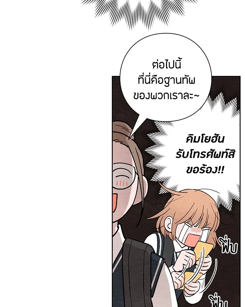 เป็นวัยรุ่นมันเหนื่อย ตอนที่ 5 รูปที่ 8