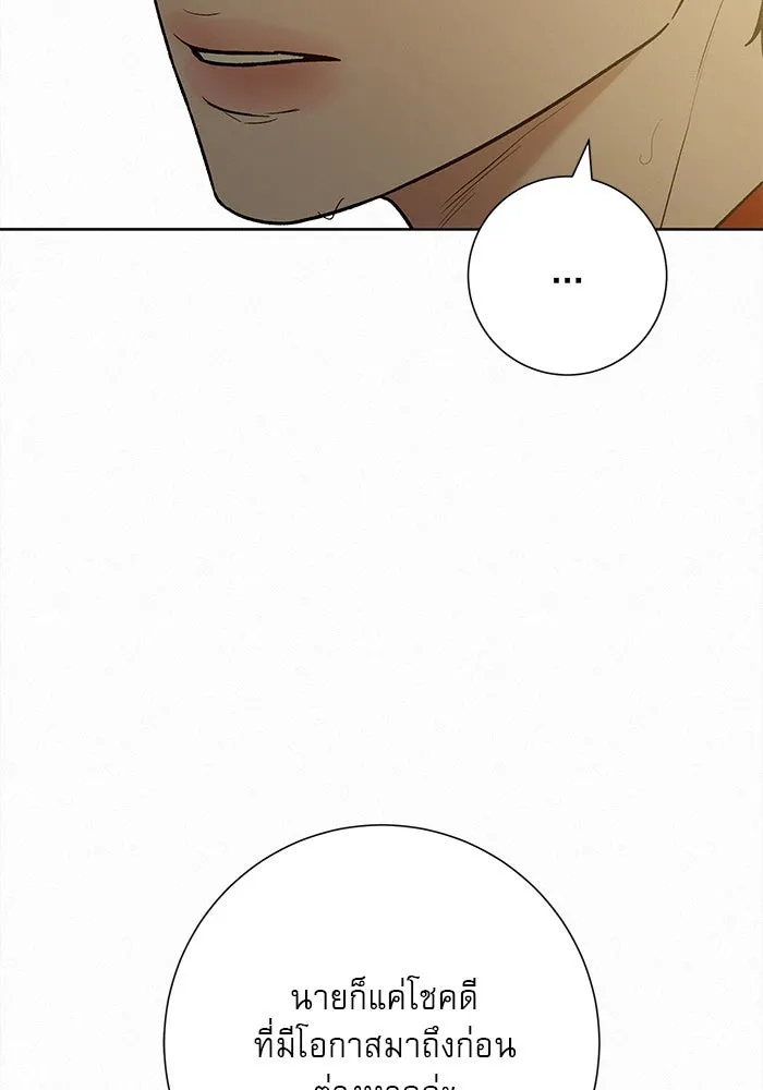 ปฏิบัติการรักวุ่นหัวใจ ตอนที่ 87 รูปที่ 53