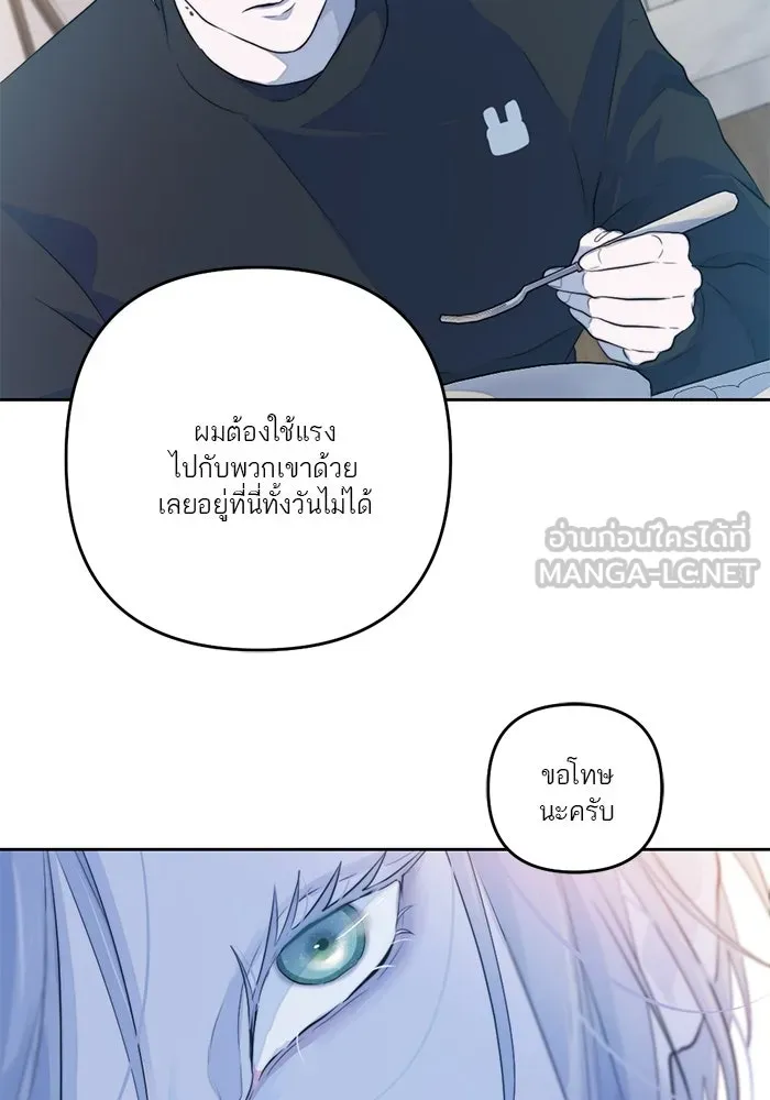 เปย์นี้เพื่อนาย My Sugar Baby ตอนที่ 44 ภาคดีวีนากอมเมเดีย  อารัมภบท รูปที่ 21