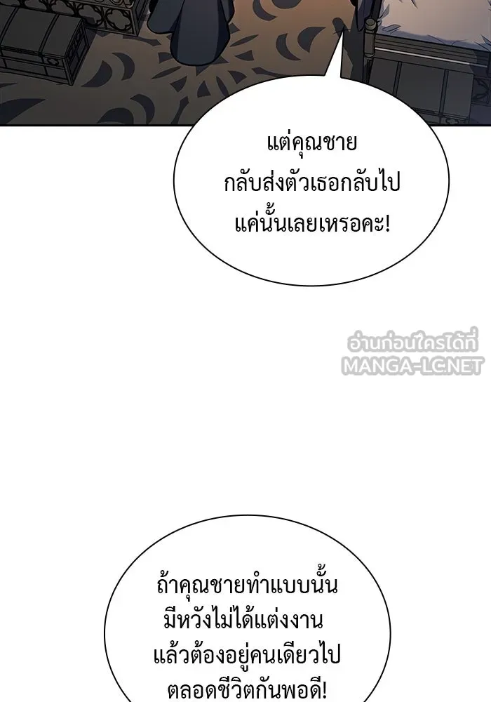 ลูกชายคนเล็กของดยุกคือมือสังหาร ตอนที่ 9 รูปที่ 75